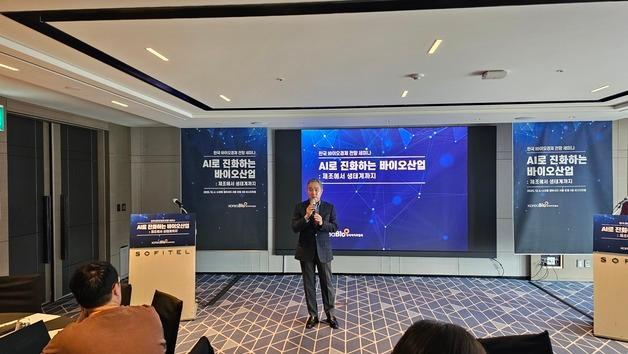 AI 전환기 맞은 K-바이오…"2026년은 산업 구조 재정비의 해"