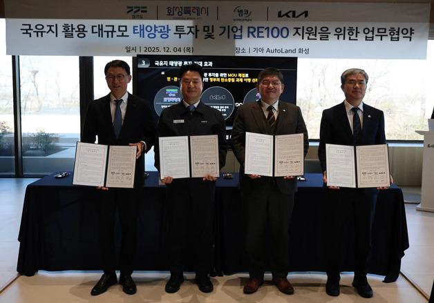 기아, 오토랜드 화성에 50MW급 태양광 설비·ESS 설치