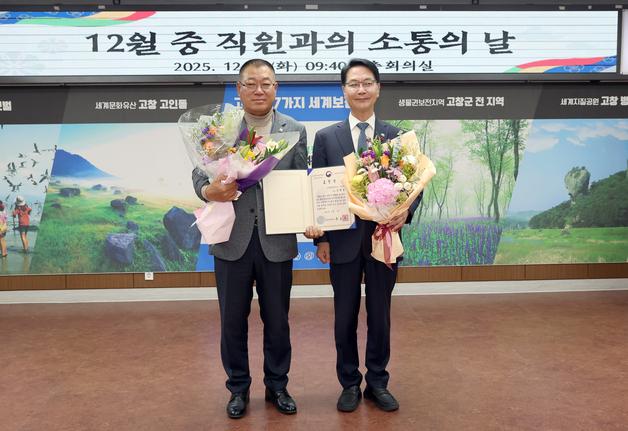 김형열 고창군 이장단연합회장, 행안부장관 표창