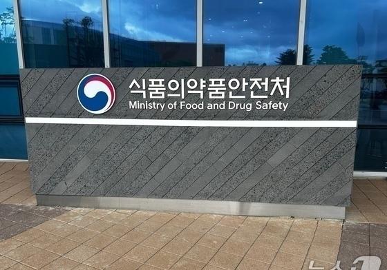 식약처, 희귀의약품 신속 도입 추진…"기본이 튼튼한 사회"