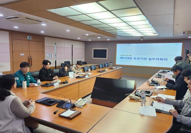 군포시, '겨울철 대설 대응' 유관기관 실무회의 개최