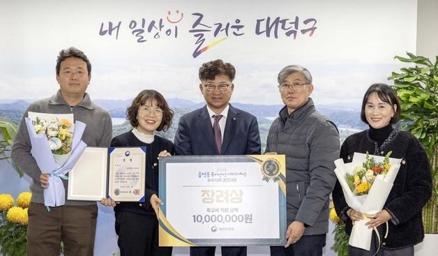 대전 대덕구, 행안부 복지·안전 서비스 개선 우수사례 3년 연속 수상