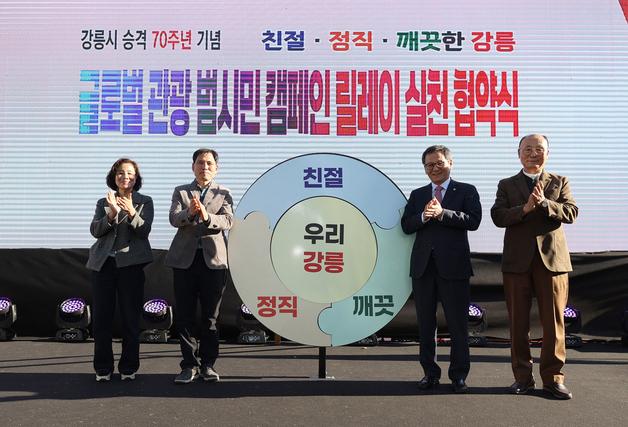 강릉 찾은 관광객 3000만명…외국인 4배 증가 '29만명'