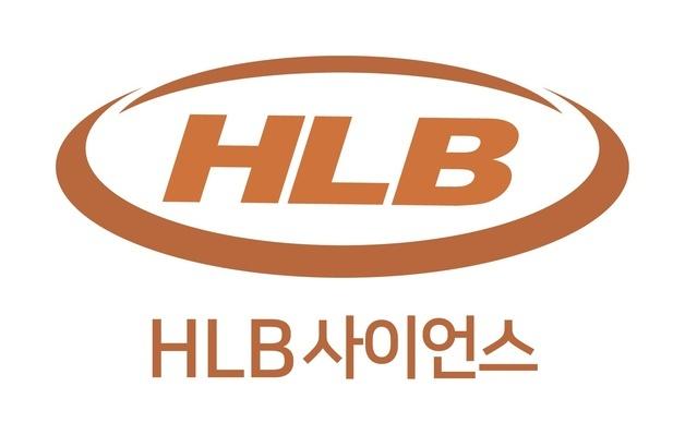 HLB사이언스 주식매수청구권 264만 원…31일 HLB와 합병 완료