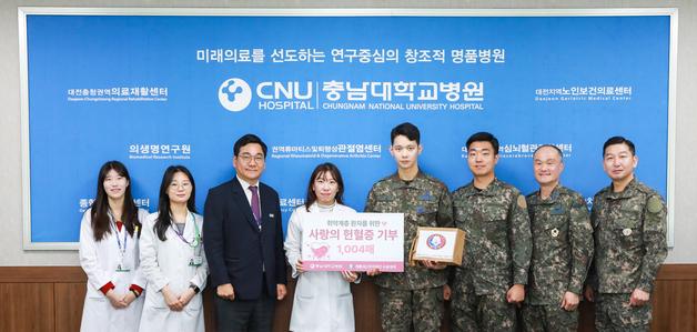 계룡대 근무지원단 수송대대, 충남대병원에 헌혈증 1004매 기증