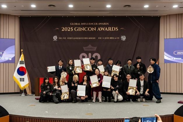 전원주·이창호·종지부부 등 10팀, '올해의 인플루언서' 선정