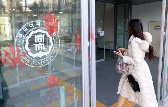 경찰 '동덕여대 교비 횡령' 고발인 조사…보완수사 약 2주만