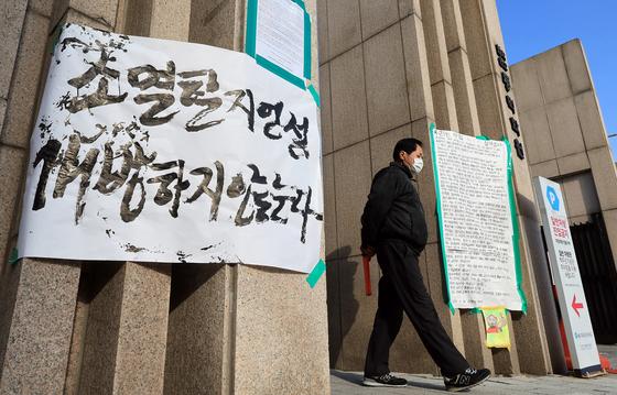 "직원 1표=학생 24표?"…동덕여대의 '공학전환' 계산법