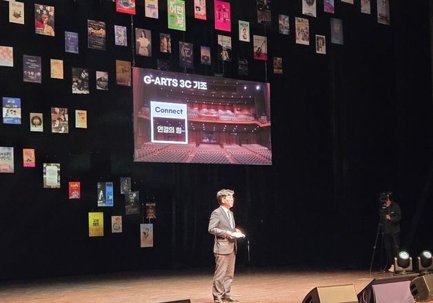 경기아트센터 'G-ARTS' 선포…김상회 사장 "공연예술 새 흐름 열 것"