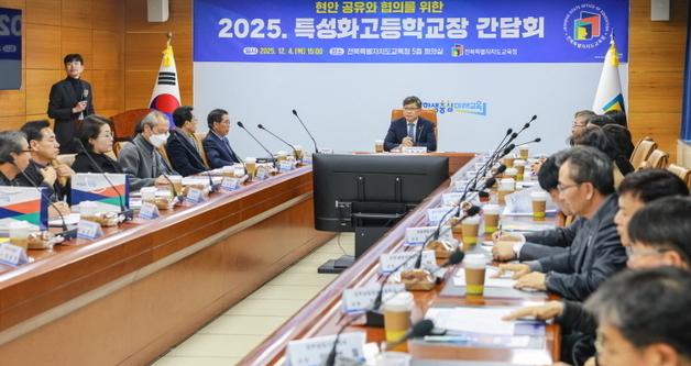 전북 특성화고 교장 만난 유정기 권한대행 "맞춤형 교육 지원 최선"