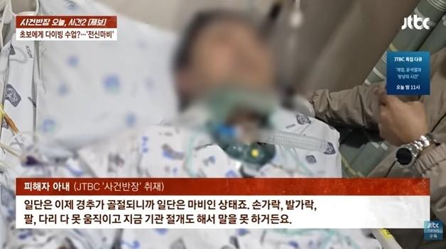 수심 1.2m에서 다이빙한 남편 '전신마비'…"초급반 강사가 시켰다"[CCTV 영상]