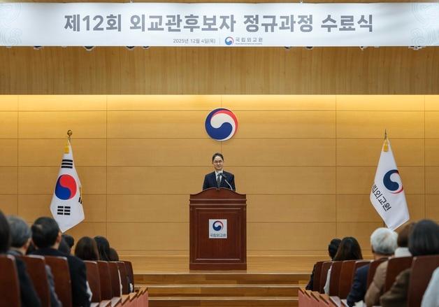 국립외교원, 제12회 외교관후보자 40명 배출