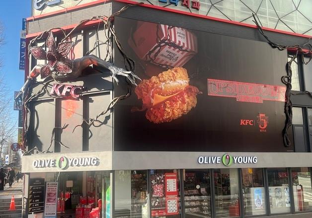 "신촌에 데모고르곤이 떴다"…KFC '기묘한 이야기' 팝업 가보니
