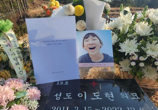 "도현이를 기억해주세요"…강릉 급발진 의심사고 3주기