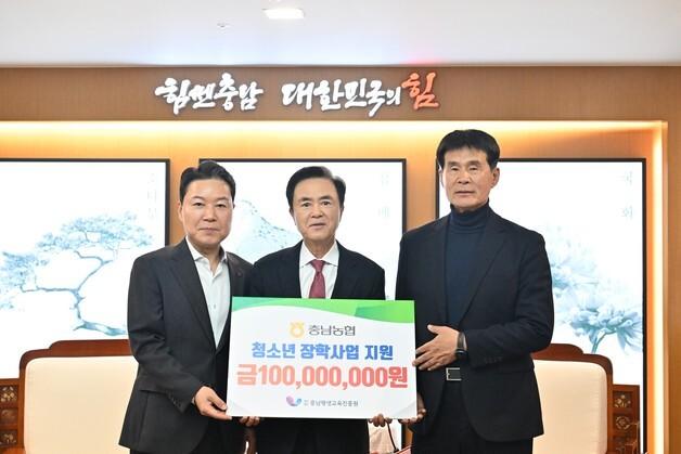 NH농협은행 충남본부, 청소년 장학금 1억원 도에 기탁