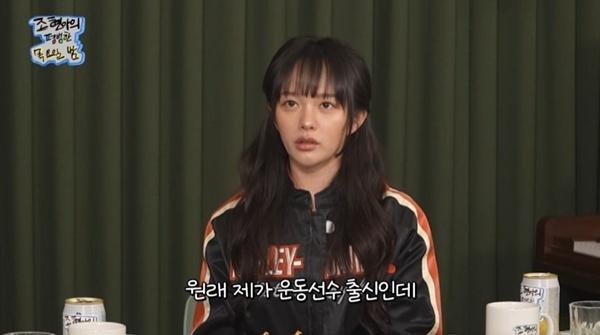 정지소 "피겨스케이팅 선수 출신…원래 연예인 하고 싶었다"