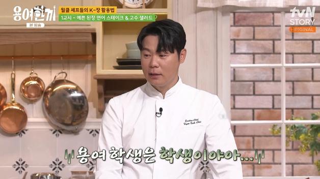 최현석, 80세 선우용여에 "난 선생이고, 넌 학생이야"