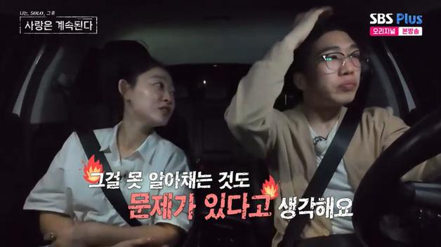 용담 "27기 영식 얄미워" 분노…24기 영식, 결국 사과