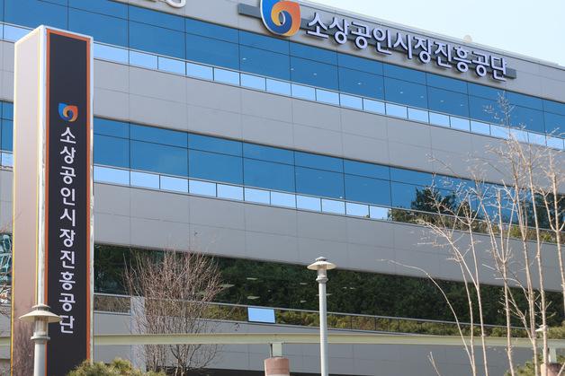 "맞춤 컨설팅 추천해드려요"…소진공, 케이뱅크와 '맞손'