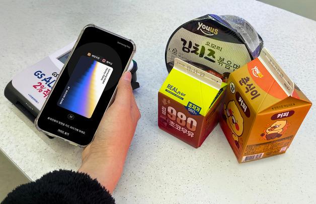 GS25, 삼성월렛머니로 결제시 '1%' 상시 적립