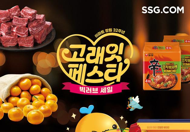 SSG닷컴, 훈제오리·생굴·활전복 등 최대 50% 할인