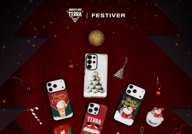 하이트진로, '테라X페스티버' 크리스마스 에디션 굿즈 13종 출시