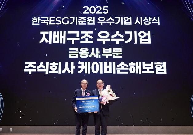 KB손해보험, 한국ESG기준원 '지배구조 우수기업' 선정