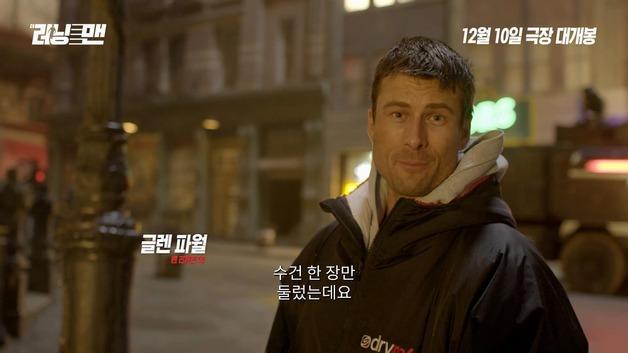 '더 러닝 맨' 글렌 파월, 수건 한 장만 걸친 채 밧줄 타고 맨몸 액션 