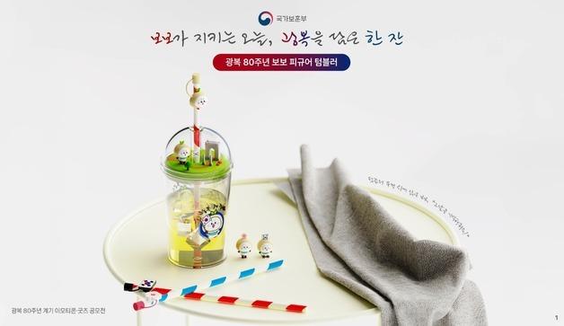 보훈부, 2025 보훈콘텐츠 공모전 시상식 개최