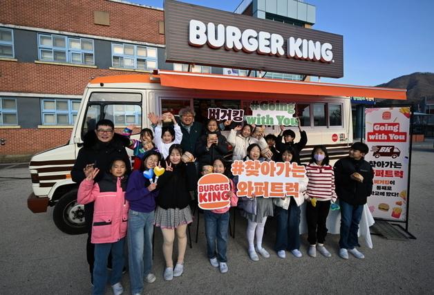 버거킹의 '찾아가는 와퍼트럭'…남양주 송천분교서 따뜻한 나눔