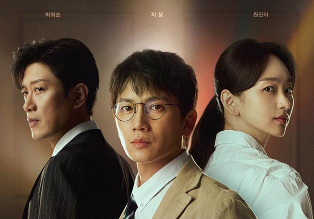 "확실한 형벌" 지성 표 법정물 '판사 이한영' 1월 2일 첫방송