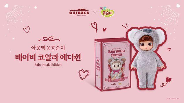 아웃백, 인기 캐릭터 '콩순이' 베이비 코알라 에디션 한정 출시