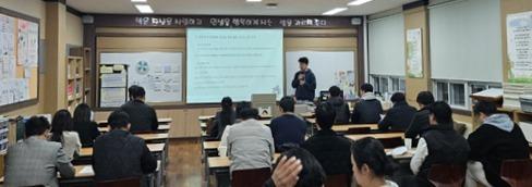 부산남부교육지원청, 학교로 찾아가는 청렴 연수 실시