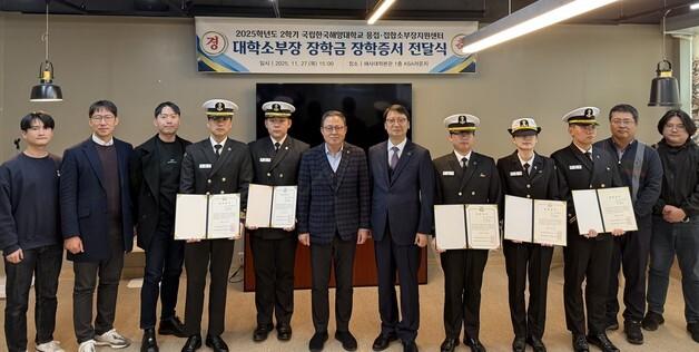 한국해양대, 소부장 인재에 장학금 전달