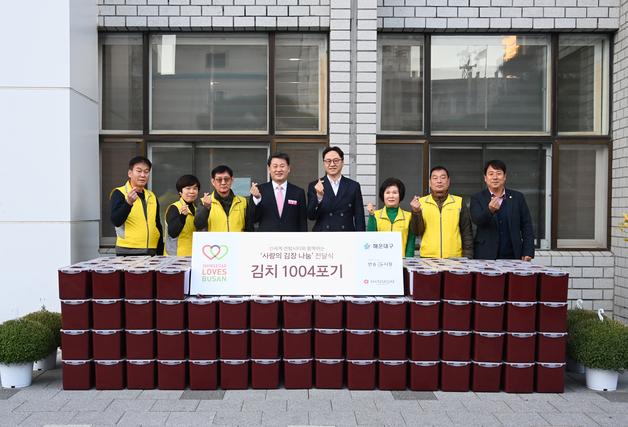 신세계백화점 센텀시티, 김장김치 1004포기 해운대구에 전달