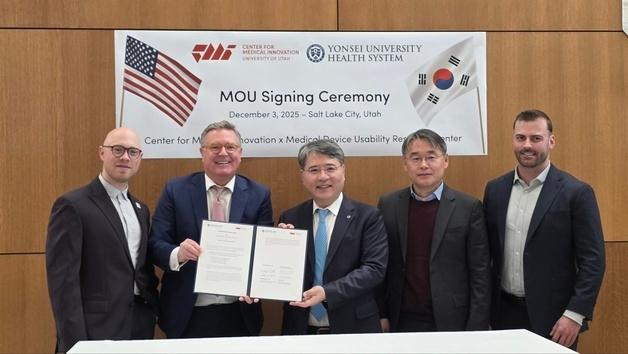 연대 의료기기산업 특성화대학원-美유타대와 'FDA 인허가' 맞손