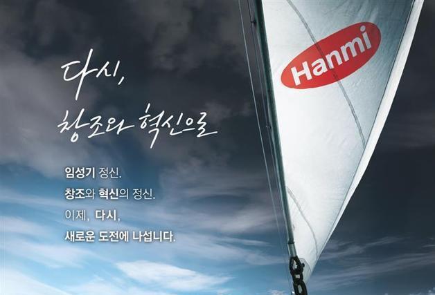 한미 개발한 GLP-1 비만신약 신속 심사 대상 지정…상용화 속도