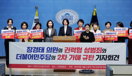 국힘 "민주 성범죄 2차 가해 선 넘어…'장경태 방지법' 발의"(종합)