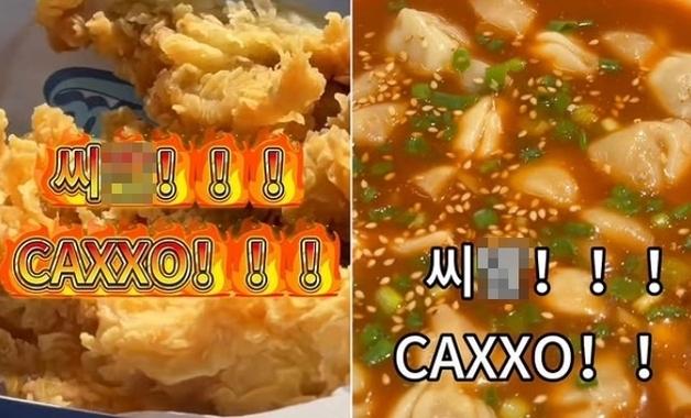 "씨X"…'상욕'으로 음식 팔며 홍보하는 이탈리아 한식당 논란