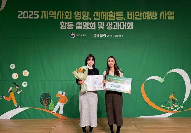 구리시 '영양 플러스 사업' 복지부 장관상 수상