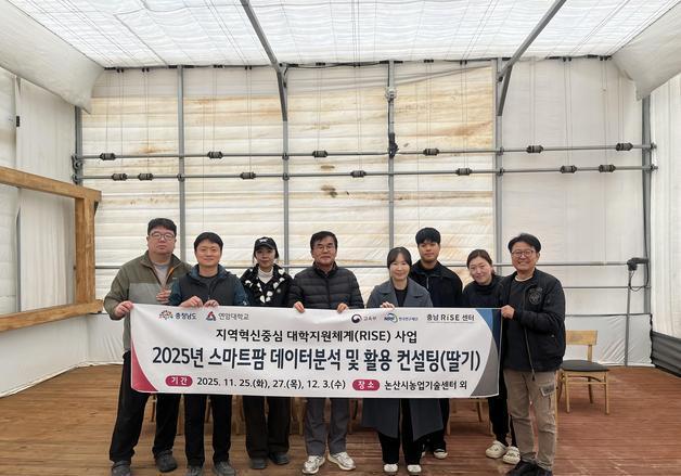 "논산 딸기, AI·빅데이터 만나 더 달콤해진다" 