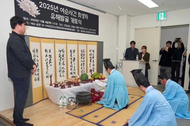 구례지역 10·19여순사건 희생자 유해발굴 본격 착수