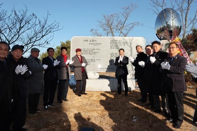 진천군, 포석조명희문학관 10년사 발간 기념식·시비제막식 개최