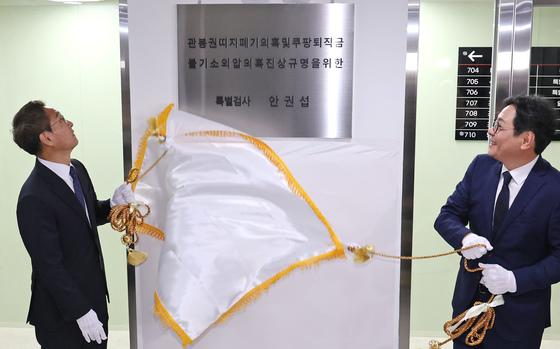 [뉴스1 PICK]닻 올린 관봉권·쿠팡 상설특별검사… 안권섭 특검 “사건 실체 밝히는데 최선”