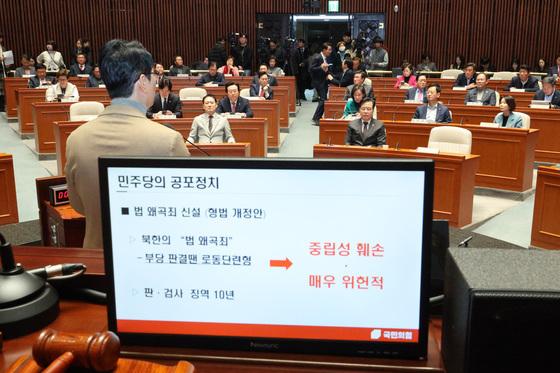  법 왜곡하면 처벌한다는데...왜곡은 누가 판단?