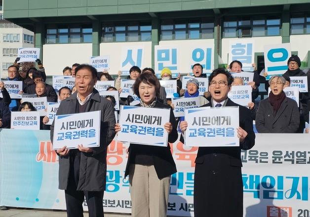 광주시민공천위원회 22일부터 교육감 후보자 접수