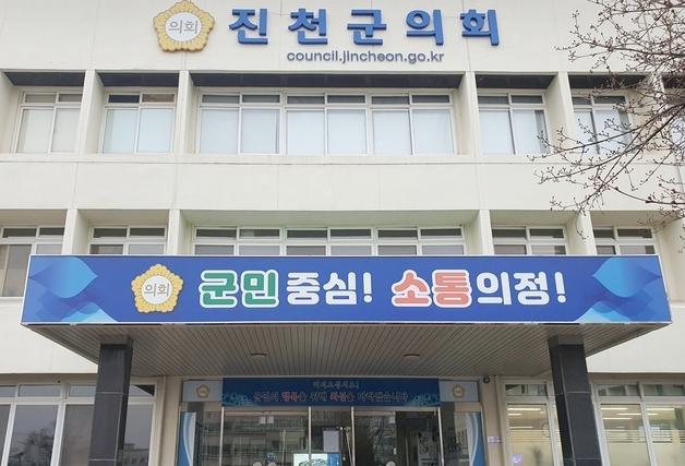 진천군의회, 공공기관 종합청렴도평가 2년 연속 1등급