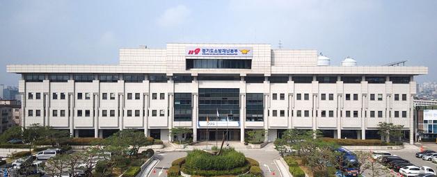 "불 줄이고, 생명 지켰다"…경기소방, 겨울철 화재예방 평가 '전국 1위'
