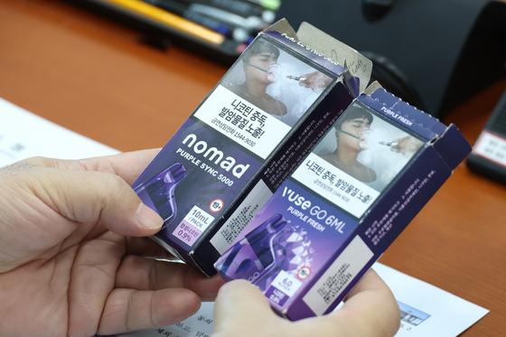 시민단체 "합성니코틴 규제법 통과로 청소년 보호 정책 한 단계 도약"