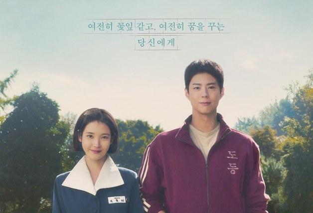 외신도 감동한 K-드라마…올해 최고작으로 '폭싹 속았수다' 꼽았다